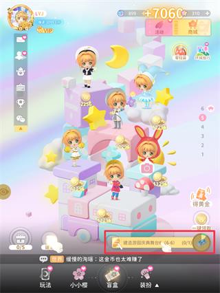 魔卡少女樱回忆钥匙图片3