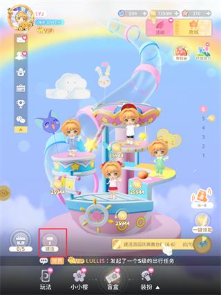 魔卡少女樱回忆钥匙图片4