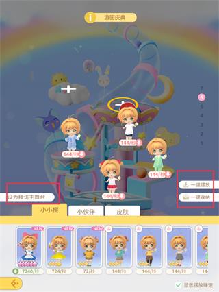 魔卡少女樱回忆钥匙图片8