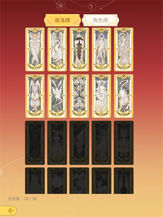 魔卡少女樱回忆钥匙图片12