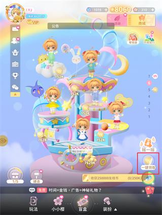 魔卡少女樱回忆钥匙图片14