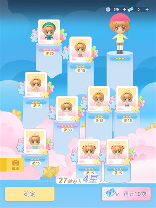 魔卡少女樱回忆钥匙图片15