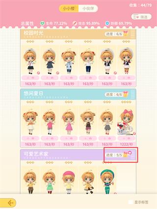 魔卡少女樱回忆钥匙图片16