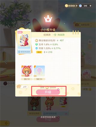 魔卡少女樱回忆钥匙图片17