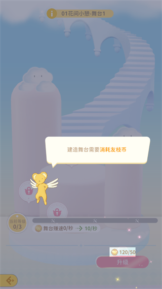 魔卡少女樱回忆钥匙图片20