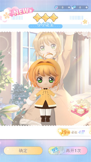 魔卡少女樱回忆钥匙图片23