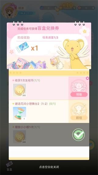 魔卡少女樱回忆钥匙图片25