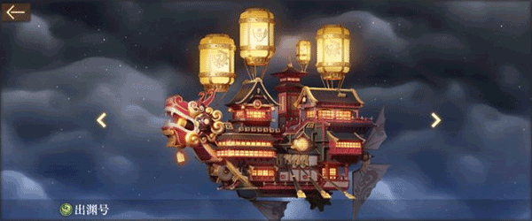 空之要塞启航10