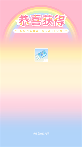 魔卡少女樱回忆钥匙图片27