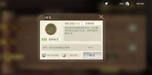 空之要塞启航16