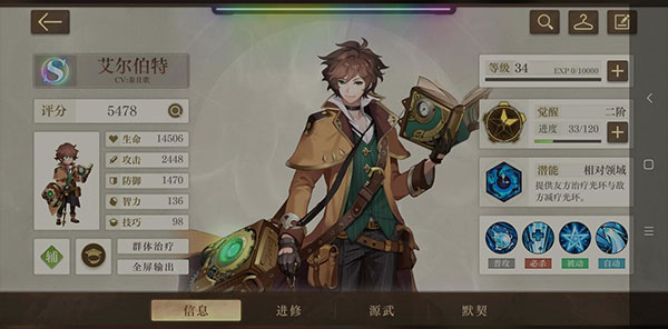 空之要塞启航17