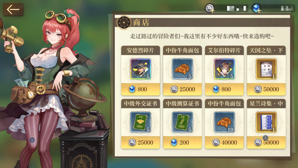 空之要塞启航18