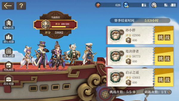 空之要塞启航19