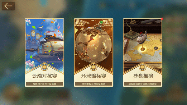 空之要塞启航20