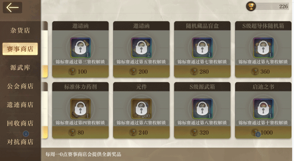 空之要塞启航24