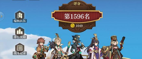 空之要塞启航26