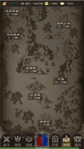 传奇之旅最新版本下载安装|传奇之旅官方正版 安卓版v1.5.7 免费下载