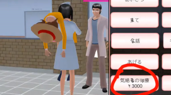 樱花校园模拟器17