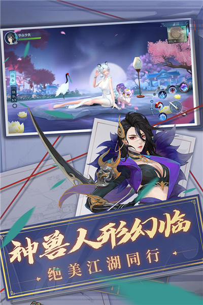 新笑傲江湖无敌版免费下载|新笑傲江湖无敌版 v1.0.242 免费下载