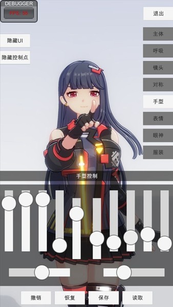 手办模特模拟器图片1