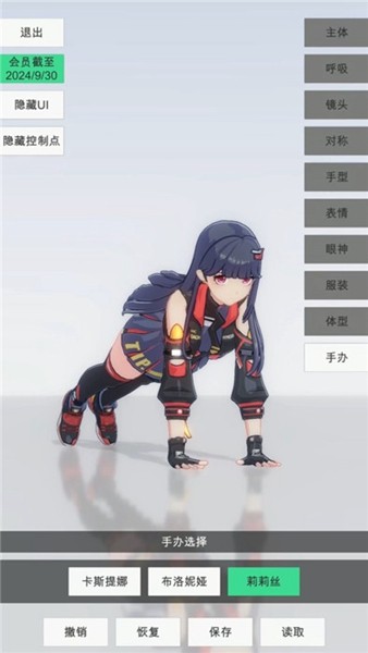 手办模特模拟器图片2