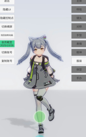 手办模特模拟器图片3