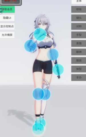 手办模特模拟器图片5