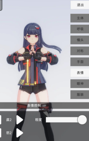 手办模特模拟器图片6