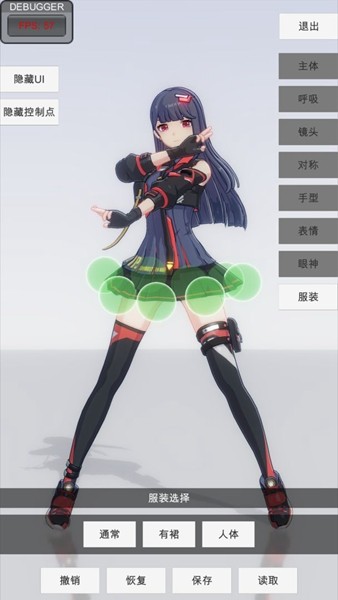 手办模特模拟器免费下载安装|手办模特模拟器 安卓版v0.2.0 免费下载