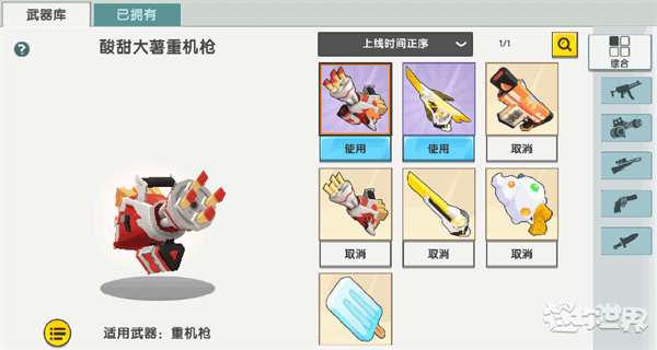 迷你世界图片14