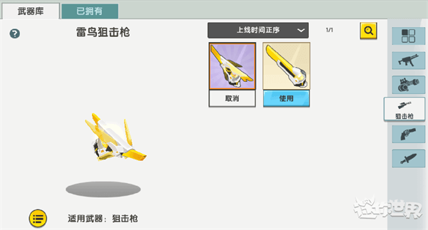 迷你世界图片15