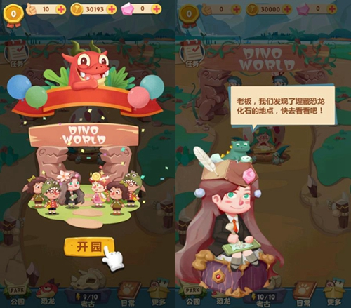 全民养恐龙破解版无限恐龙版图片1