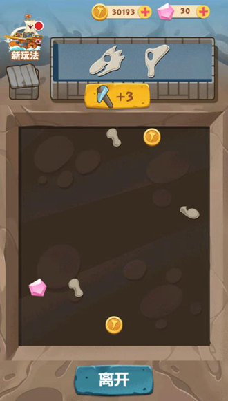 全民养恐龙破解版无限恐龙版图片2