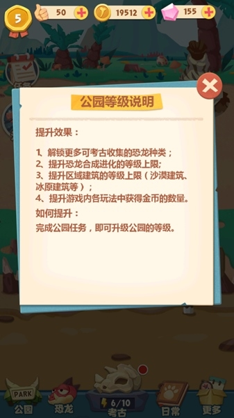 全民养恐龙破解版无限恐龙版图片5