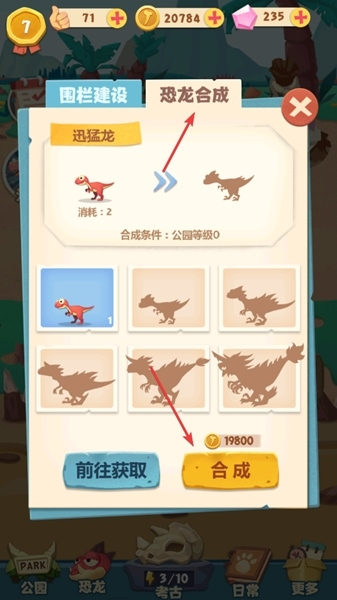 全民养恐龙破解版无限恐龙版图片7