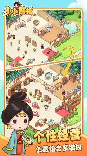 小小的民宿客栈免费下载安装|小小的民宿客栈最新版本 手机版v1.3.1 免费下载