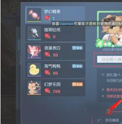 萌龙大乱斗图片13