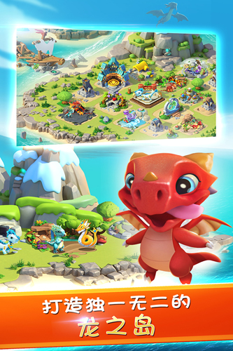 萌龙大乱斗官方版下载最新版|萌龙大乱斗官方正版 最新版v8.3.2 免费下载