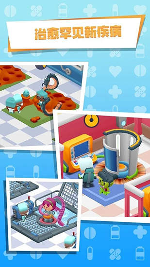 疯狂医院大亨图片1