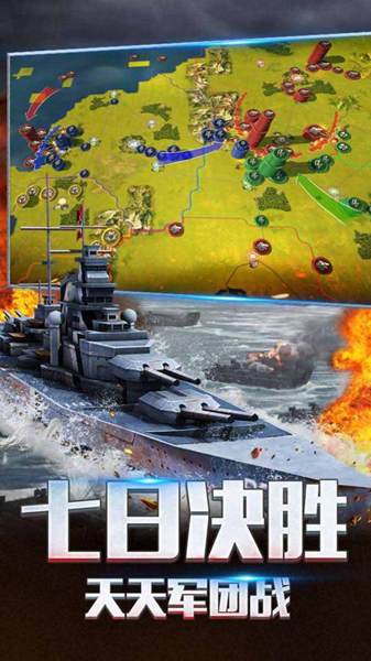 二战风云百度版1