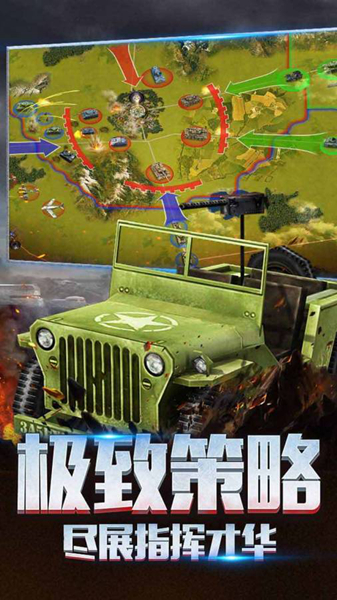 二战风云百度版2