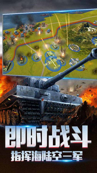 二战风云百度版3