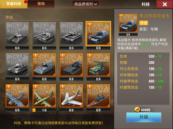 二战风云百度版4