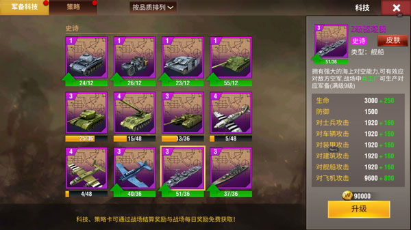 二战风云百度版5