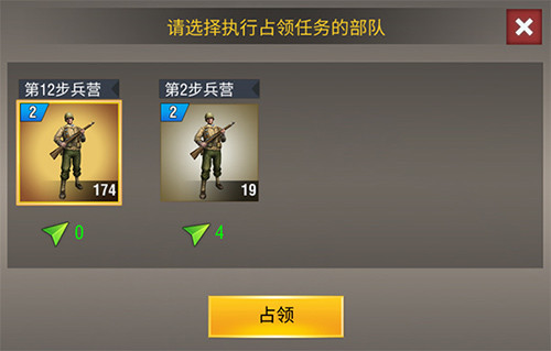 二战风云百度版13