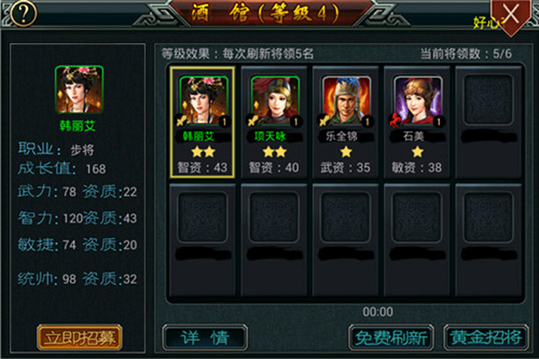 帝王三国QQ版本2