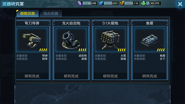 舰队指挥官图片9