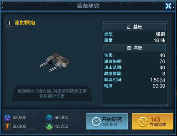 舰队指挥官图片10