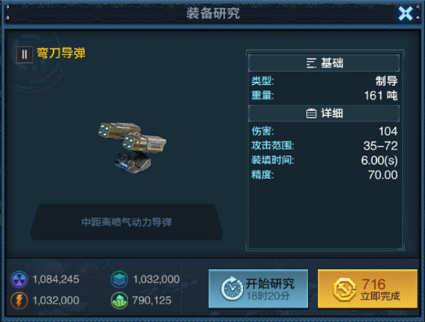 舰队指挥官图片11