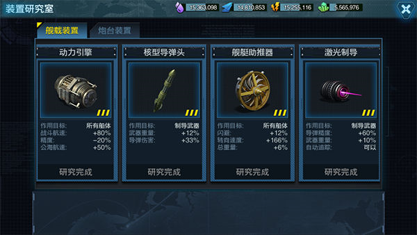 舰队指挥官图片14